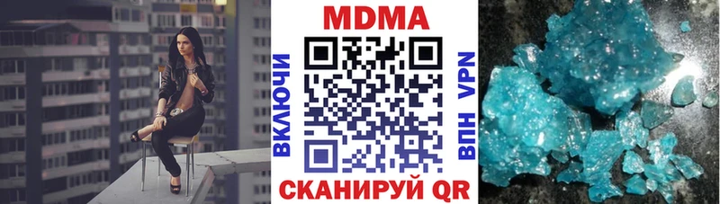 что такое   Слободской  МДМА молли 