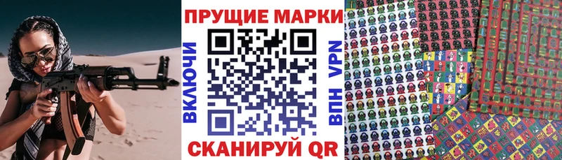 Марки 25I-NBOMe 1,8мг  кракен ТОР  Слободской 